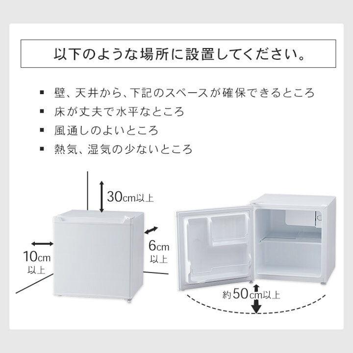 配達設置無料！ 便利な1ドア冷蔵庫 自室や寝室などに DL22