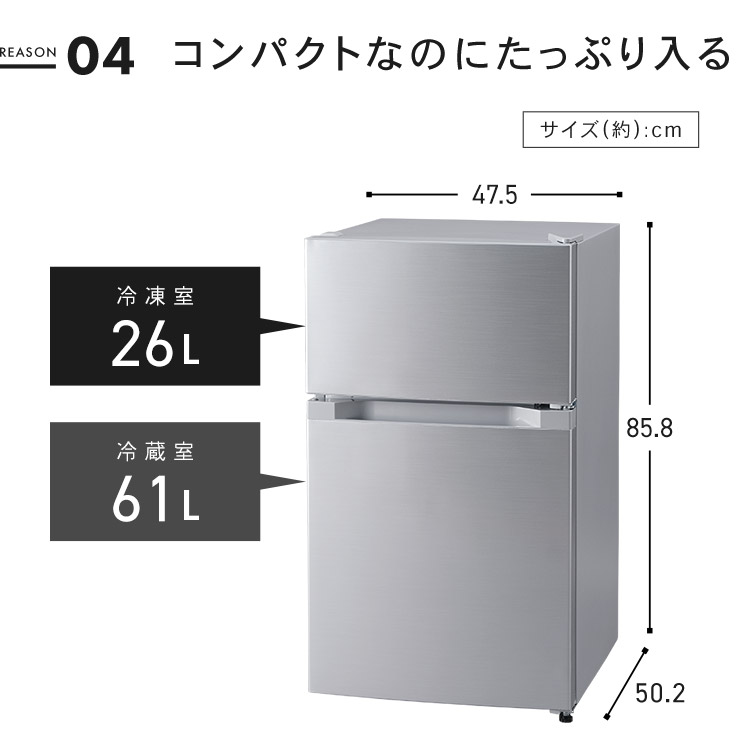 楽天市場】冷蔵庫 小型 2ドア 87L 家庭用 冷凍庫D 2ドア 冷凍冷蔵庫 