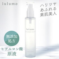 楽天市場】ルルモ プラセンタ 美容液の通販