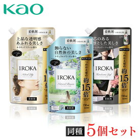 [6/10限定抽選で最大100％ポイントバック]【5個セット】IROKA 柔軟剤 詰替え 710ml 花王 柔軟剤 詰替え フレアフレグランス 衣料用 残香 大容量 まとめ買い ナチュラルブリーズ ハンサムリーフ ネイキッドリリー 【D】