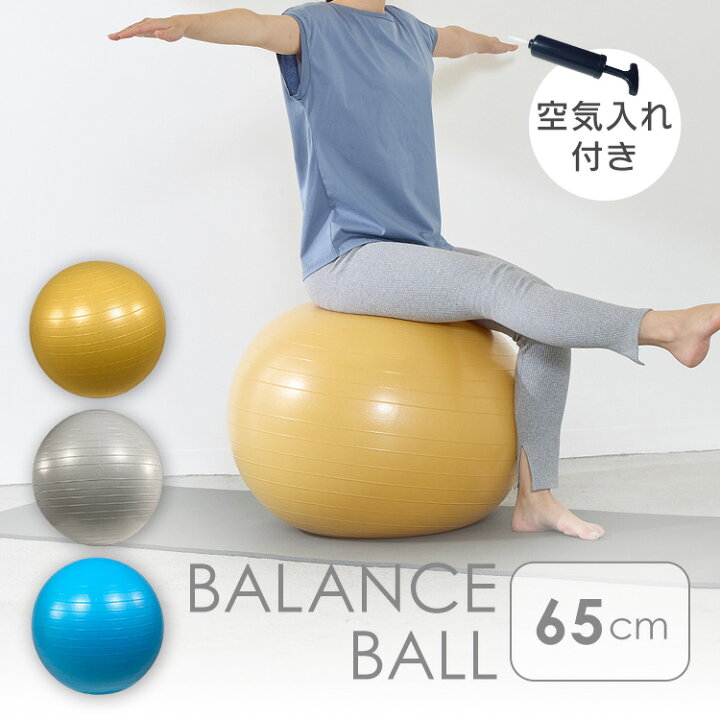 楽天市場】[最大500円OFFｸｰﾎﾟﾝ/新生活ﾌｪｱ]バランスボール65cm 23-188 