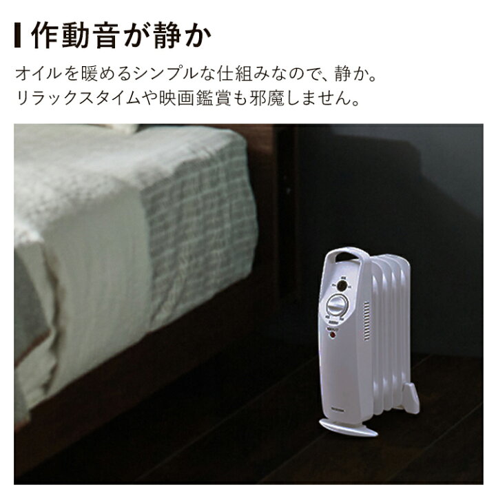 楽天市場】ヒーター オイルヒーター 小型 足元 アイリスオーヤマ POH  