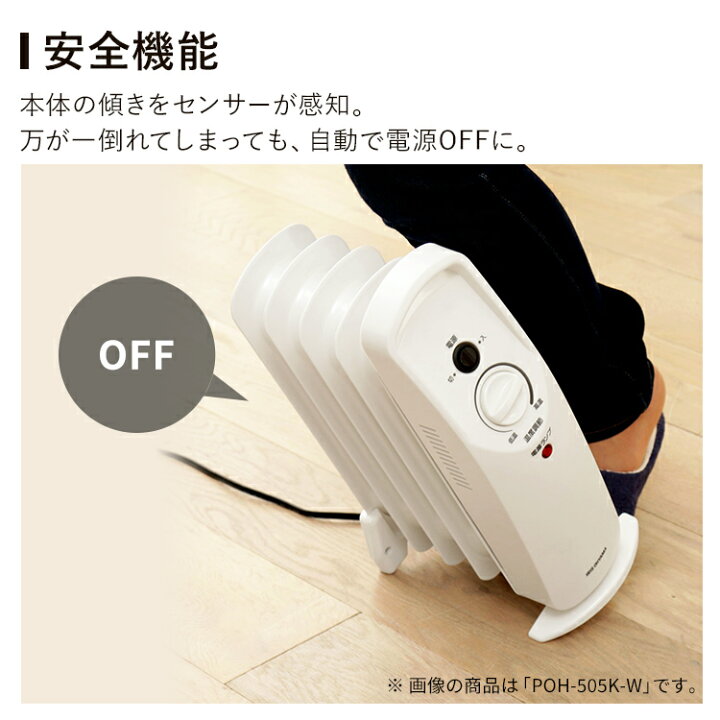 楽天市場】ヒーター オイルヒーター 小型 足元 アイリスオーヤマ POH  