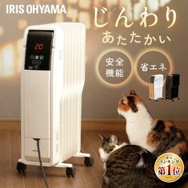【激アツ★14,800円→12,800円〜】 ヒーター オイルヒーター タイマー付き 省エネ アイリスオーヤマ 8畳 ストーブ 1年保証 キャスター付 静音 小型 おしゃれ 温度調節 3段階 24Hタイマー設定 エコモード搭載 暖房 リビング 寝室 ホワイト 木目 POH-S1208M