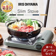 《SALE★10%OFF》カセットコンロ コンパクト アイリスオーヤマ ガスコンロ 小型 ミニ 防災 アウトドア コ…