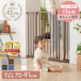 ベビーゲート 置くだけ 拡張フレーム付 キッチン ワイド 突っ張り テレビ お風呂 玄関 ベビーフェンス ベビーガード 自動ロック 前後開閉 90° 突っ張り式 簡単開け閉め 取付簡単 赤ちゃん 柵 安全 階段下【Blue1218】