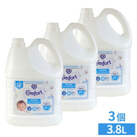 【3個セット】液体柔軟剤 衣類用 大容量 Comfort Gentle Fabric Conditioner Pure 柔軟剤 コンフォート 3.8L センシティブスキン 輸入柔軟剤 ランドリー ファブリックソフナー 敏感肌 ふんわり仕上げ コットンの香り ユニリーバ 【D】