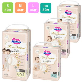 メリーズファーストプレミアムパンツ Sサイズ 花王 オムツ おむつ プレミアム パンツ Sサイズ 52枚 メリーズ