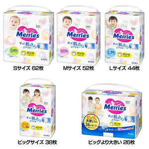 [Y GAX[ pc^Cv ԉ Merries ނ xr[  ӂӂ  ͂₷ c ʋC KAO STCY_62 MTCY_52 LTCY_44 rbOTCY_38 rbO