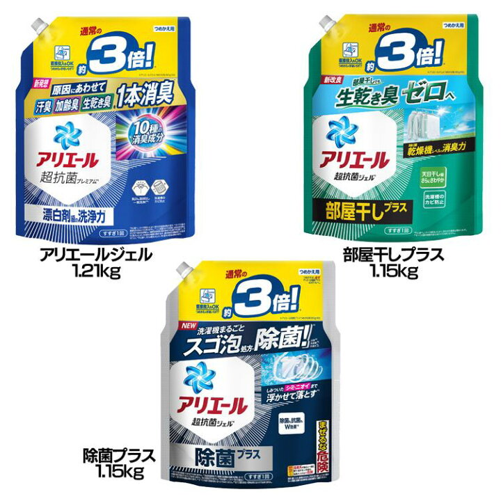 楽天市場】洗濯洗剤 詰替え 液体洗剤 アリエールジェル つめかえ用 超 