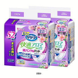 花王 大人用おむつ 介護 【2個セット】リリーフ紙パンツ専用快適アロマ安心フィット Kao リリーフ 紙オムツ 尿取りパット 介護パンツ 失禁用パッド 尿漏れパンツ 強力消臭 アロマ 香り Kao