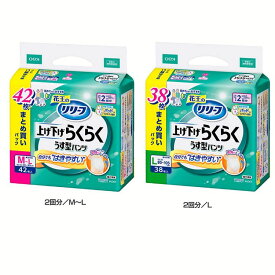 花王 大人用おむつ 介護 リリーフ上げ下げらくらくパンツ Kao リリーフ 紙オムツ 尿取りパット 介護パンツ 失禁用パッド 自分ではける 強力消臭 2回分 M〜L ／L