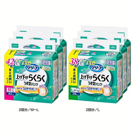 花王 大人用おむつ 介護 【3個セット】リリーフ上げ下げらくらくパンツ Kao リリーフ 紙オムツ 尿取りパット 介護パンツ 失禁用パッド 自分ではける 強力消臭 2回分 M〜L ／L