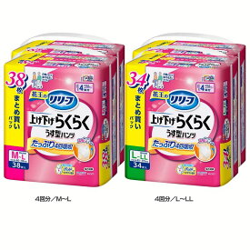 [100円OFFクーポン/くらしにプラス] 花王 大人用おむつ 介護 【2個セット】リリーフ上げ下げらくらくパンツ Kao リリーフ 紙オムツ 尿取りパット 介護パンツ 失禁用パッド 自分ではける 強力消臭 4回分 M〜L／L〜LL
