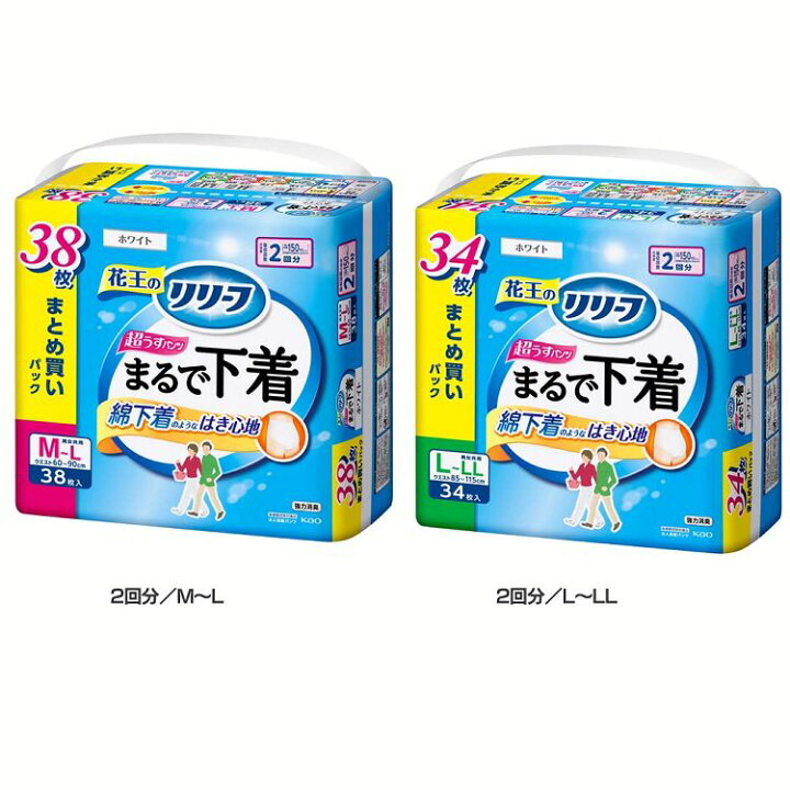 楽天市場】[最大400円OFFクーポン/新生活フェア]花王 大人用おむつ 
