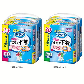 [6/5限定 抽選で最大100％ポイントバック]花王 大人用おむつ 介護 【2個セット】リリーフパンツタイプまるで下着 ピンク Kao リリーフ 紙オムツ 尿取りパット 介護パンツ 失禁用パッド 超うす型 強力消臭 2回分 M～L／L～LL【D】