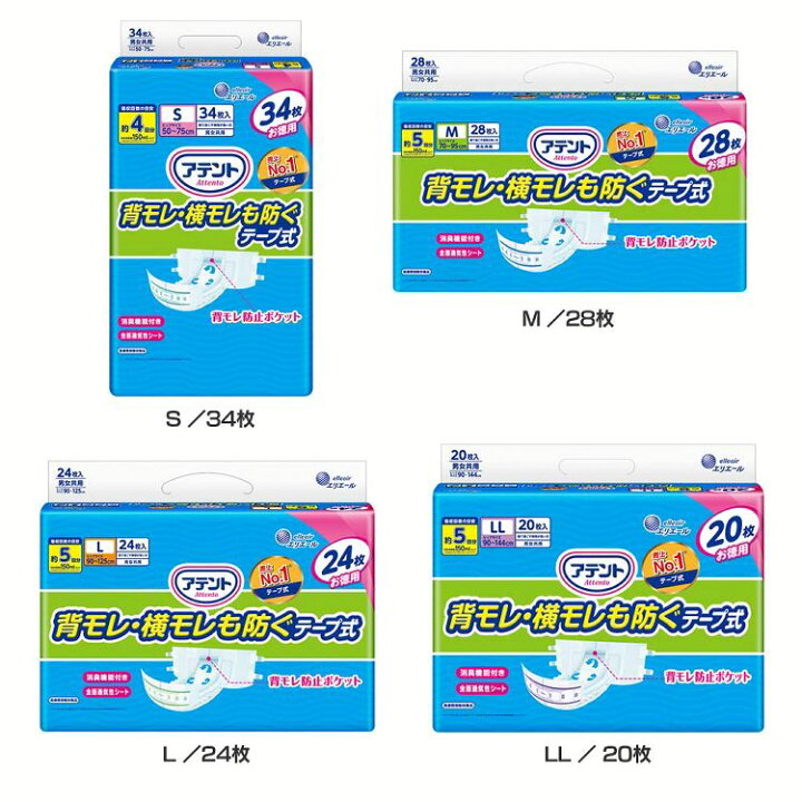 アテントテープ式 アテント オムツ 製品タイプ テープ式 大王製紙 アテントの大人用おむつ 比較 2026年人気売れ筋ランキング