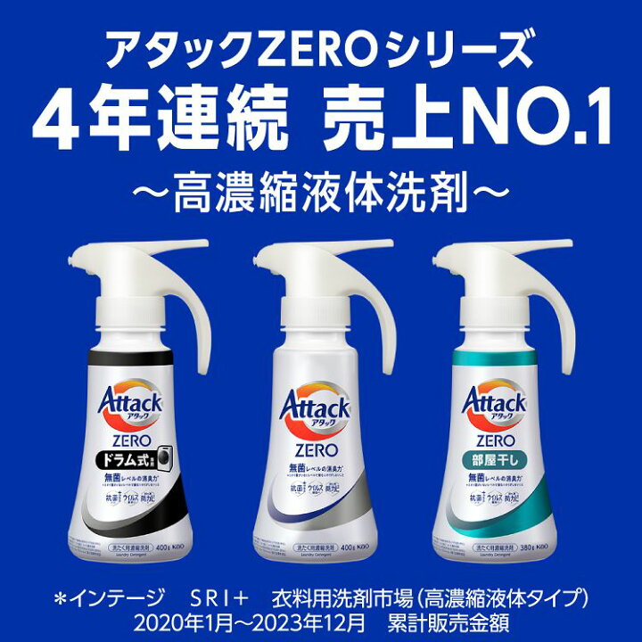 楽天市場】アタックゼロ 6個セット 詰め替え ドラム式 洗剤 つめかえ用 