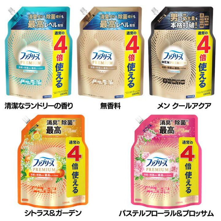 楽天市場】消臭スプレー 詰め替え用 消臭除菌 ファブリーズW除菌+消臭 
