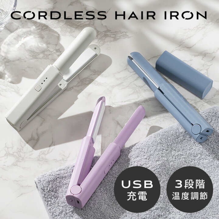楽天市場】[最大2,000円クーポン] ヘアアイロン コードレス ストレート 