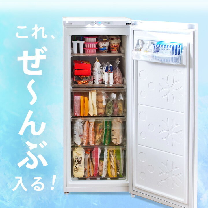 楽天市場】≪ポイント5倍☆21日9:59迄≫冷凍庫 家庭用 122L 1ドア 
