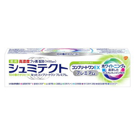 歯磨き粉 歯周病 ホワイトニング シュミテクト コンプリートワンEXプレミアム フレッシュシトラス 90g 歯磨き粉 歯周病 シュミテクト 知覚過敏 ホワイトニング ムシ歯予防 フッ素配合 歯垢除去 ハミガキ ヤニ除去