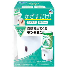モンダミン 洗口液 アース 自動で出てくるモンダミン アース製薬 アース あーす モンダミン 自動で出てくる 自動 洗口液 ディスペンサー 衛生的 詰替え