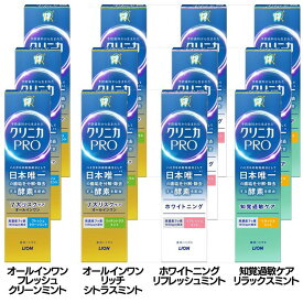 【3本セット】歯磨き粉 デンタルケア 歯垢分解酵素 クリニカ PRO (プロ) ハミガキ 95g 高濃度フッ素 歯を白く しみる痛み 医薬部外品 歯周病 まとめ買い 医薬部外品 LION オールインワン ホワイトニング 知覚過敏ケア [2608SO]
