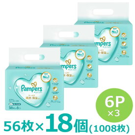 [最大400円OFFクーポン/新生活フェア]【3個セット】 おしりふき おしり拭き ウェットシート 赤ちゃん パンパース おしりふき 肌へのいちばん 56枚×6 1008枚やわらか 厚手 しっかり拭ける からだ拭き お口まわり まとめ買い Pampaers P&G
