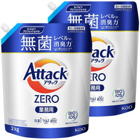 【2個セット】洗濯洗剤 詰め替え アタックゼロ 衣料用洗剤 アタックZERO 業務用 2kg 洗濯洗剤 洗濯洗剤 液体 衣類用洗剤 衣料用洗剤 洗剤 アタックゼロ ドラム式 洗濯洗剤 詰め替え 洗濯洗剤 業務用 微香 KAOプロフェッショナル KAO