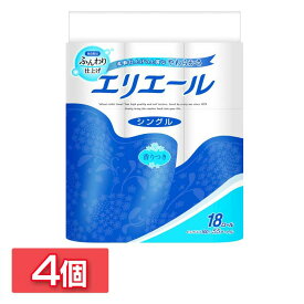 日用消耗品 家庭紙 ティッシュペーパー【4個セット】エリエールトイレットティシュー18R(シングル) 142473エリエール トイレット トイレットペーパー 大容量 シングル ロール パルプ 18ロール 72個 18ロール×4個