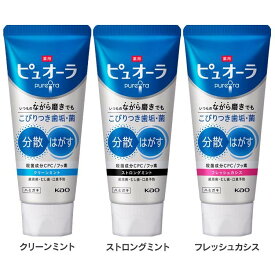 歯磨き ハミガキ 歯磨き粉 薬用ピュオーラ ハミガキ 115g 花王 ピュオーラ 歯磨き粉 歯磨き ハミガキ 口臭 歯周病 クリーンミント 虫歯予防 ランキング クリーンミント ストロングミント フレッシュカシス