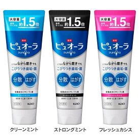 歯磨き ハミガキ 歯磨き粉 ピュオーラ ハミガキ 大容量 170g 花王 ピュオーラ 歯磨き粉 歯磨き ハミガキ 口臭 歯周病 クリーンミント 虫歯予防 大容量 クリーンミント ストロングミント フレッシュカシス