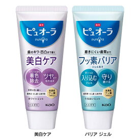 歯磨き ハミガキ 歯磨き粉 薬用ピュオーラ ハミガキ 115g 花王 ピュオーラ 歯磨き粉 歯磨き ハミガキ 口臭 歯周病 ホワイトミント ホワイトニング 虫歯予防 美白ケア バリアジェル