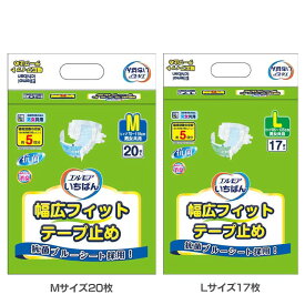 介護用おむつ 介護用パンツ 大人用 エルモアいちばん 幅広フィットテープ止め 介護用おむつ 介護用パンツ 大人用 おむつ オムツ テープ 消臭 抗菌 幅広 フィット トイレ介助 排泄介助 介護 エルモア エルモア Mサイズ20枚 Lサイズ17枚