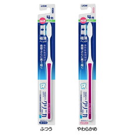 歯ブラシ はぶらし コンパクトヘッド クリニカ アドバンテージ ハブラシ 4列レギュラー 1本 1843コンパクトヘッド 奥歯 磨き残し おやしらず 歯並び 歯ブラシ 極薄ヘッド はぶらし ライオン LION クリニカ ふつう やわらかめ
