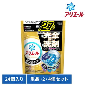 【単品・セット】衣料用洗剤 洗濯 洗濯洗剤 アリエール ジェルボールプロ パワー つめかえ ハイパージャンボサイズ 24個入 一粒ポン ピーアンドジー 大容量 パワー ハイパージャンボサイズ GELBALL PRO 4D P&G 単品 2個セット 4個セット