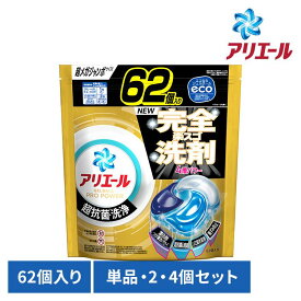 【単品・セット】洗濯洗剤 詰替 洗剤 アリエール ジェルボールプロ パワー つめかえ 超メガジャンボサイズ 62個入 衣料用洗剤 ピーアンドジー 大容量 ジェルボール パワー 超メガジャンボサイズ GELBALL PRO 4D P&G 単品 2個セット 4個セット