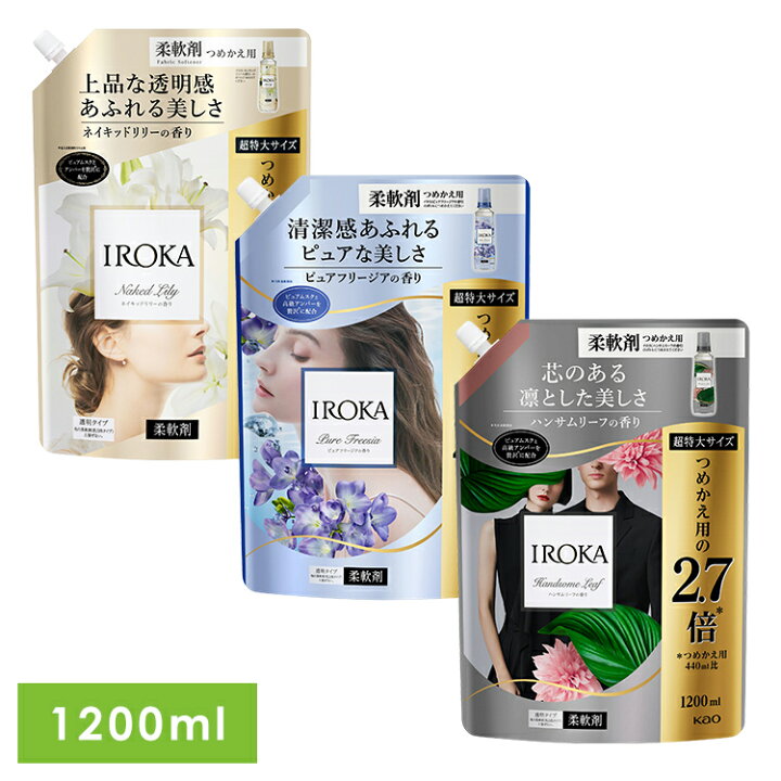 楽天市場】柔軟剤 イロカ 詰め替え IROKA スパウト 1200ml iroka 