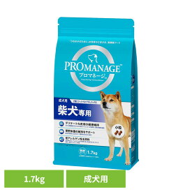 ドッグフード PROMANAGE プロマネージ 成犬用 柴犬専用 1.7kg KPM43犬 ドライフード マース しばいぬ 小粒 成犬期 ジッパー 低アレルゲン 歯 皮膚 犬種別 マースジャパンリミテッド