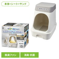 《SALE★10%OFF》ユニチャーム 猫トイレセット デオトイレ脱臭ファン＋本体セット 猫 トイレ ユニ・チャ…