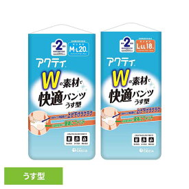 【11%OFF!!】アクティ Wの素材で快適パンツ うす型 M-Lサイズ 20枚 89067アクティ Wの素材で快適パンツ 大人用紙おむつ 大人用オムツ 大人用おむつ 介護おむつ 介護パンツ うす型 2回分吸収 M-L M-Lサイズ 20枚 L-LLサイズ 18枚 [2603SE]