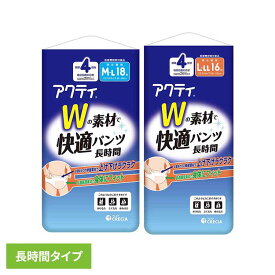 【11%OFF!!】アクティ Wの素材で快適パンツ 長時間 M-Lサイズ 18枚 89071アクティ Wの素材で快適パンツ 大人用紙おむつ 大人用オムツ 大人用おむつ 介護おむつ 介護パンツ 長時間 4回分吸収 M-L M-Lサイズ 18枚 L-LLサイズ 16枚 [2603SE]