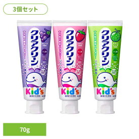 【3個】クリアクリーンキッズ グレープ花王 クリアクリーン 歯磨き粉 歯磨き ハミガキ 子ども用 こども キッズ おいしい グレープ 花王 グレープ イチゴ メロンソーダ