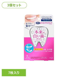 【3個】クリアクリーンプレミアム ホワイトクリアパック花王 クリアクリーン 美白 ホワイトニング パック 歯磨き ハミガキ 歯ブラシ ハブラシ ホワイトクリアミントの香味 花王