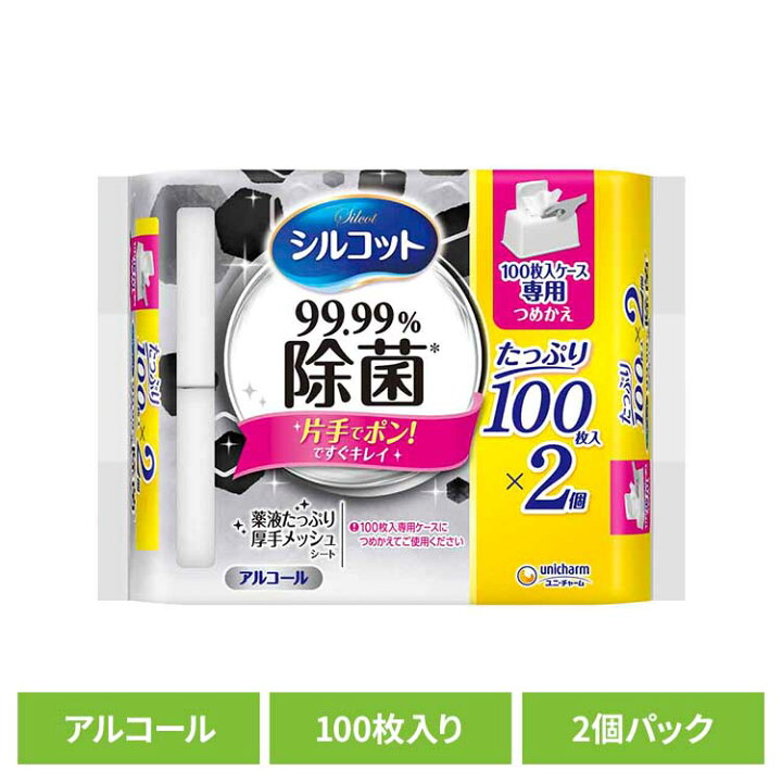 楽天市場】シルコット 99.99%除菌ウェットティッシュ大容量専用詰替100 