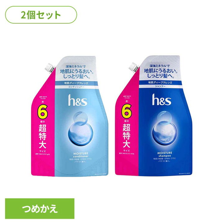 楽天市場】【2個セット】ヘアケア スタイリング スカルプケア h&s 