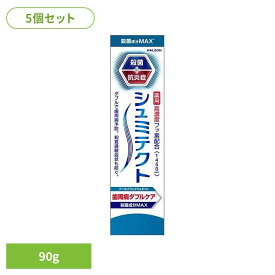 【5個】シュミテクト 歯周病ダブルケア クールリフレッシュミント 90g シュミテクト 歯周病ケア 歯がしみる 知覚過敏 フッ素配合 クールリフレッシュミント 歯磨き 歯垢除去 沈着を防ぐ シュミテクト