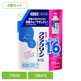 【6個セット】クリアクリーンマウスウォッシュ ソフトミントの香味 つめかえ用 770ml 花王 クリアクリーン マウスウォッシュ 洗口液 液体 ピリッとしない ノンアルコール はみがき 仕上げすすぎ 薬用 ソフトミントの香味 Kao