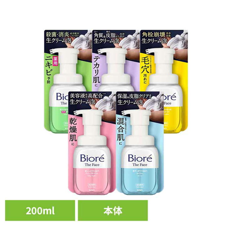 楽天市場】ビオレ ザフェイス 泡洗顔料 本体 200ml 花王 ビオレ 洗顔料 